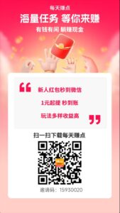 每天赚点APP稳定的任务平台,量大同类型单价最高-首码项目网 - 网上创业赚钱首码项目发布推广平台 - 813首码网