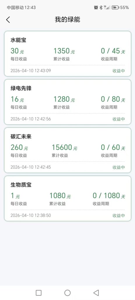 20260413131123795-mmexport1775821756617