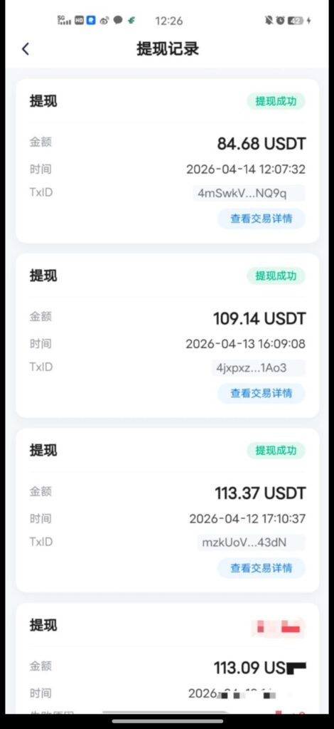 20260414193148370-20260414165429845