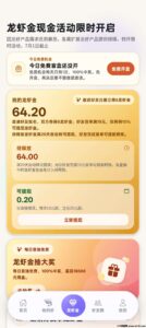 云养虾注册完成实名认证，获得一只免费版小龙虾。-首码项目网 - 网上创业赚钱首码项目发布推广平台 - 813首码网