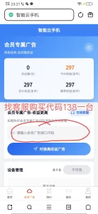 《云创智能》副业模式。-首码项目网 - 网上创业赚钱首码项目发布推广平台 - 813首码网