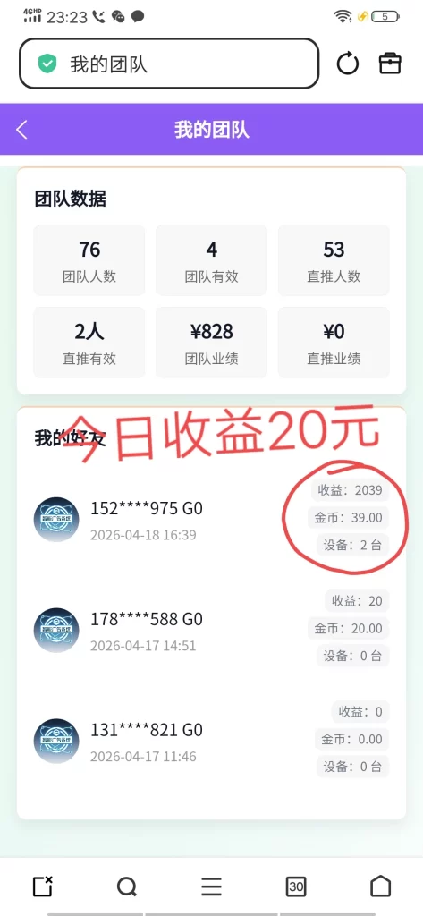 20260420105318448-IMG_20260418_232548