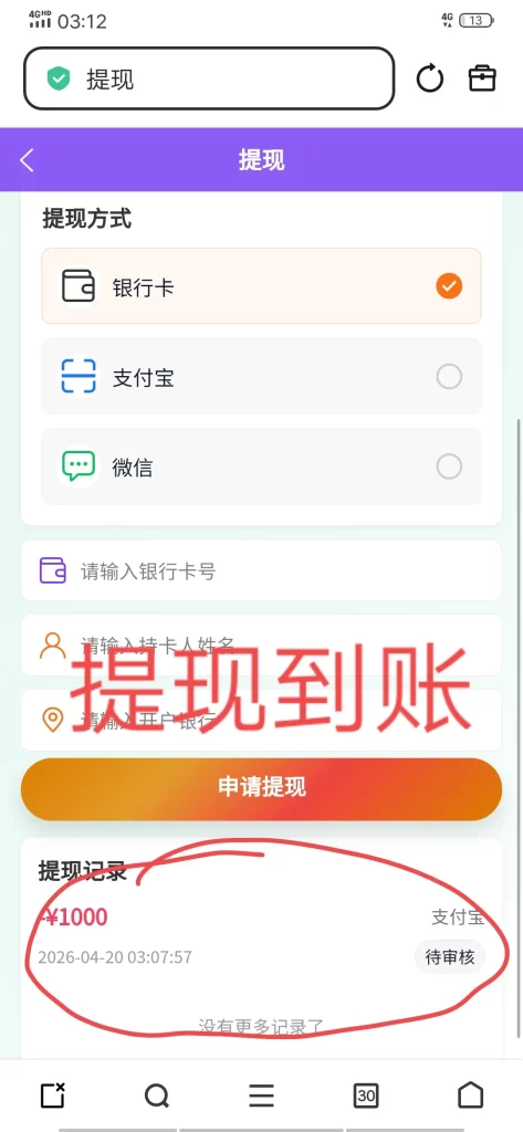 20260420105318607-IMG_20260420_031338