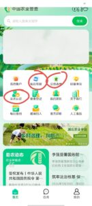 农业普查，每天签到就行1.88－2.88米-首码项目网 - 网上创业赚钱首码项目发布推广平台 - 813首码网