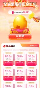 蚁联助手零撸福利，全民砸蛋得现金。-首码项目网 - 网上创业赚钱首码项目发布推广平台 - 813首码网