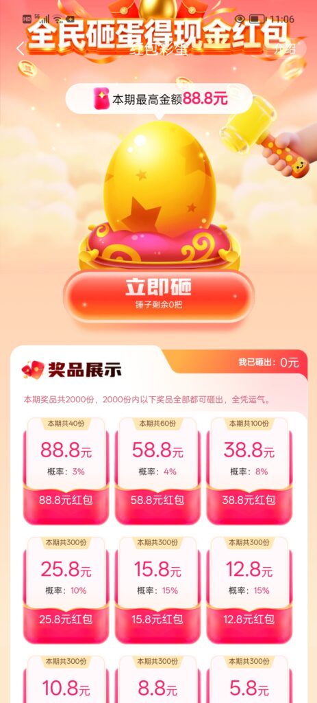 20260421112435540-Screenshot_20260421_110628