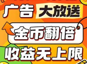超能广告，首发产品，零撸自动看广告-首码项目网 - 网上创业赚钱首码项目发布推广平台 - 813首码网