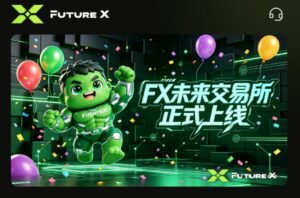 【重磅首发】FX未来交易所——纯0撸，4月21日正式上线-首码项目网 - 网上创业赚钱首码项目发布推广平台 - 813首码网