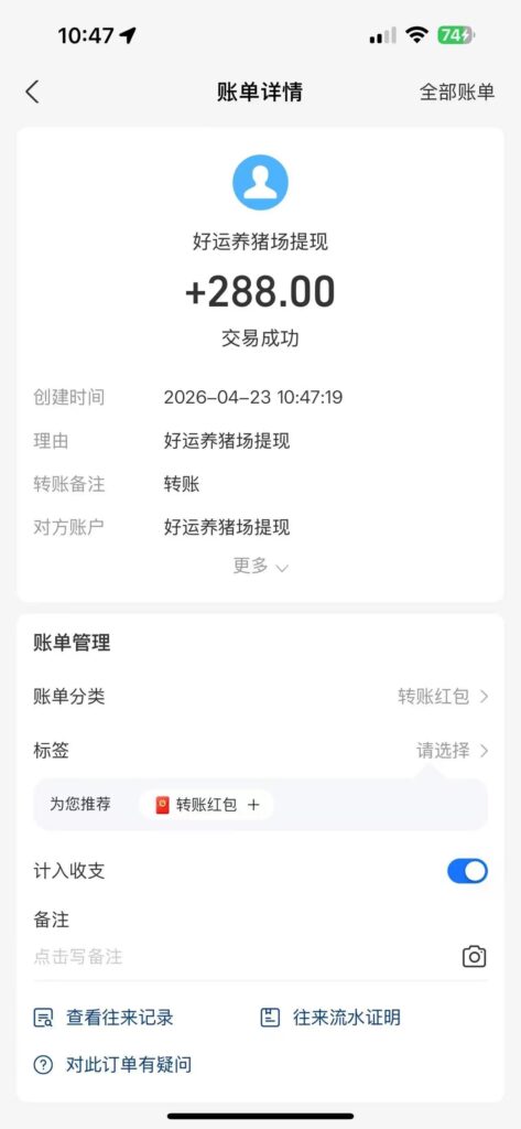 20260423113126729-mmexport1776912914121