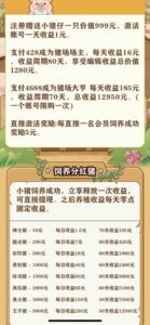 最新首码刚出【好运养猪场】对接大力扶持，下单立返，提米秒到-首码项目网 - 网上创业赚钱首码项目发布推广平台 - 813首码网