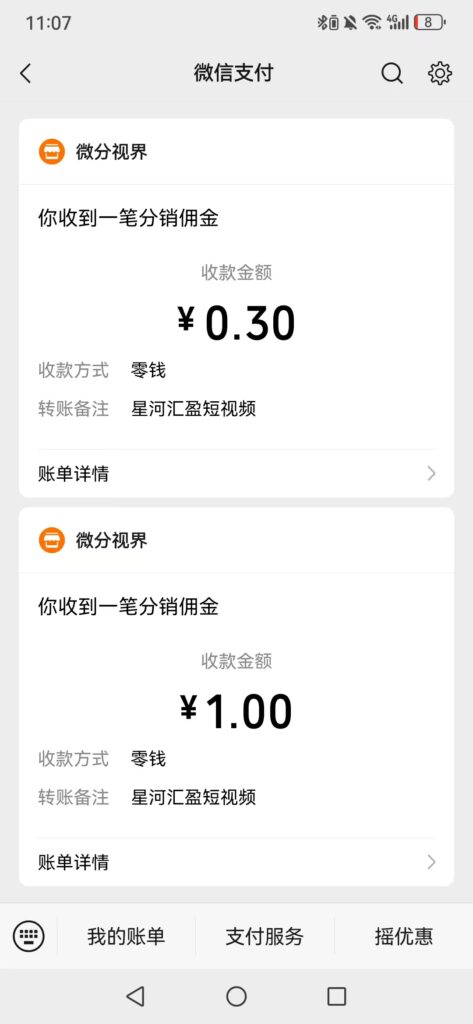 20260424113636798-mmexport1777000138926