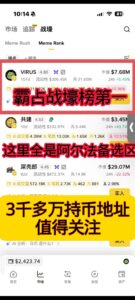 3千多万持碧地址，值得跟上吃肉-首码项目网 - 网上创业赚钱首码项目发布推广平台 - 813首码网