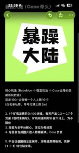 《暴躁大陆》养成+合成模式 自带市场 即将上线！-首码项目网 - 网上创业赚钱首码项目发布推广平台 - 813首码网