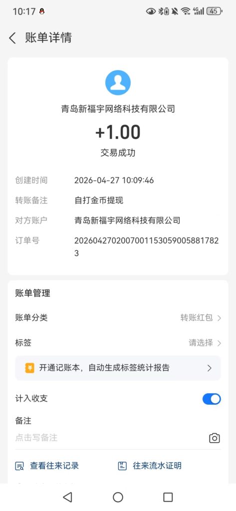 20260427103738527-mmexport1777256362097