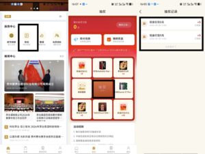 爱茅台0撸实名正反，每天签到可以抽现金。-首码项目网 - 网上创业赚钱首码项目发布推广平台 - 813首码网