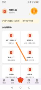【齐加】看广告赚米，已上应用商店-首码项目网 - 网上创业赚钱首码项目发布推广平台 - 813首码网