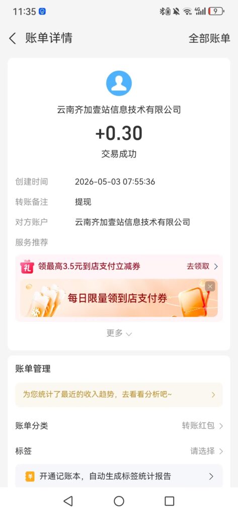 20260503121246346-mmexport1777780106721