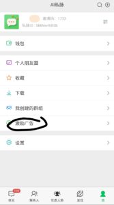 私脉免费建2千人大群，邀50粉丝即享Lv2权益，或者看广告享芬红-首码项目网 - 网上创业赚钱首码项目发布推广平台 - 813首码网