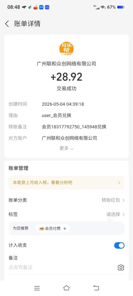 20260504211626900-mmexport1777900078882