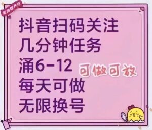 斗音指定评论任务，3到6米，无数量限制-首码项目网 - 网上创业赚钱首码项目发布推广平台 - 813首码网