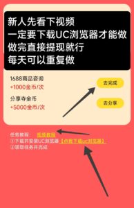 UC浏览器搜索零撸赚，提取秒/到。每天可以重复做-首码项目网 - 网上创业赚钱首码项目发布推广平台 - 813首码网