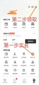 星辉世界0撸，简单实名不用操作。-首码项目网 - 网上创业赚钱首码项目发布推广平台 - 813首码网