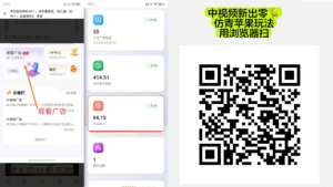 今日首码【中视频广告】零擼-首码项目网 - 网上创业赚钱首码项目发布推广平台 - 813首码网