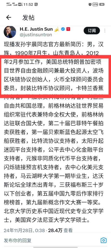 20260511212457956-孙宇晨