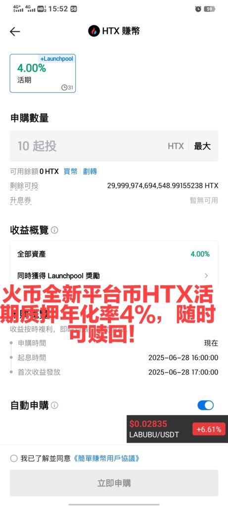 20260511213453523-质押年化率