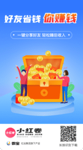 小红卷APP安全吗?个人信息有保障吗?-首码项目网 - 网上创业赚钱首码项目发布推广平台 - 813首码网