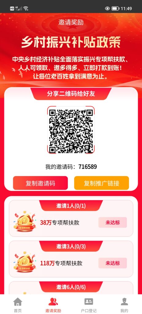 20260514121457384-Screenshot_20260514_114943
