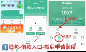 趣玩众安，0撸首码新品上线。-首码项目网 - 网上创业赚钱首码项目发布推广平台 - 813首码网