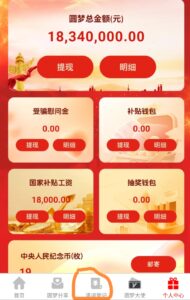 圆梦行动首码0撸,每天签到3米。-首码项目网 - 网上创业赚钱首码项目发布推广平台 - 813首码网