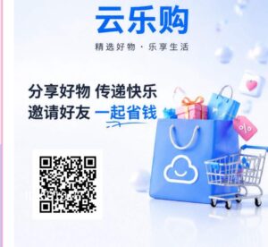 云乐购零撸，自带交易，Dy爬墙模式-首码项目网 - 网上创业赚钱首码项目发布推广平台 - 813首码网