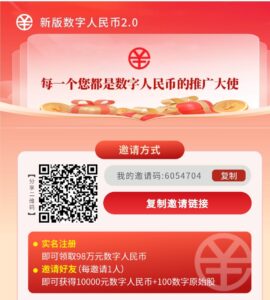 第二版数字2.0,首码0撸简单实名。-首码项目网 - 网上创业赚钱首码项目发布推广平台 - 813首码网