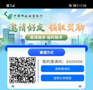 邮政资产管理，0撸首码，简单实名。-首码项目网 - 网上创业赚钱首码项目发布推广平台 - 813首码网