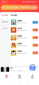 班专猫，首码看广告-首码项目网 - 网上创业赚钱首码项目发布推广平台 - 813首码网