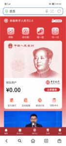 新版数字人民币2.0正式开放注册下载日息10米可提。-首码项目网 - 网上创业赚钱首码项目发布推广平台 - 813首码网