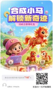 尚玩福马，零撸合成广告赚玩法，保底收益高，放水中，-首码项目网 - 网上创业赚钱首码项目发布推广平台 - 813首码网