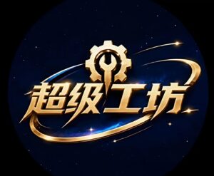 首码！超级工坊定于5月21日上线！第二个Daily爬墙模式-首码项目网 - 网上创业赚钱首码项目发布推广平台 - 813首码网
