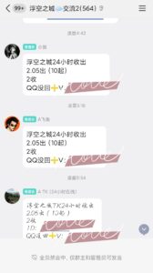 浮空之城，七天零撸86，不看广告-首码项目网 - 网上创业赚钱首码项目发布推广平台 - 813首码网