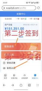 丝路归航，注册实名送50币。-首码项目网 - 网上创业赚钱首码项目发布推广平台 - 813首码网