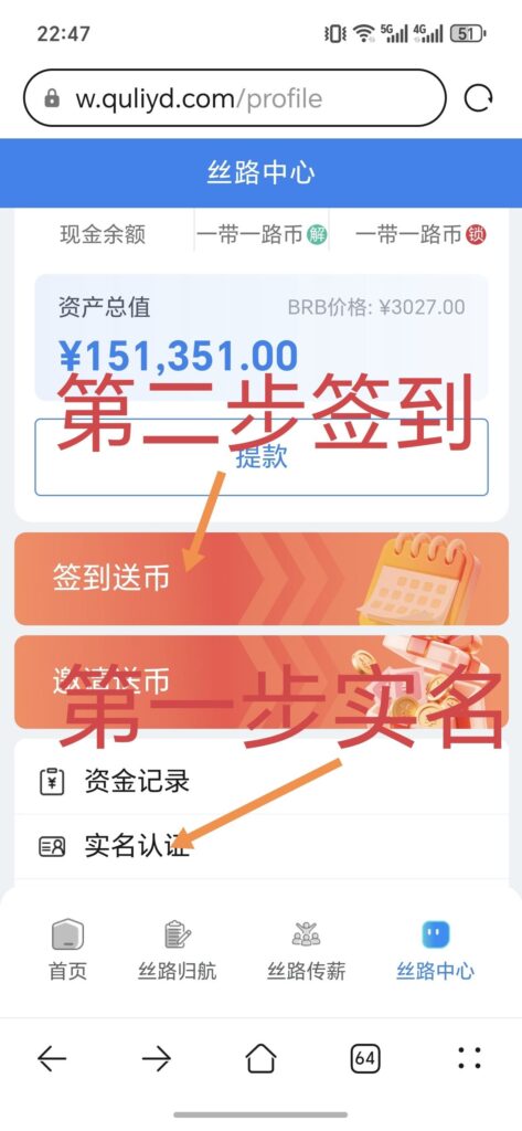 丝路归航，注册实名送50币。-首码项目网-创业网-全球领先的创业项目网站-淘灵感首码网