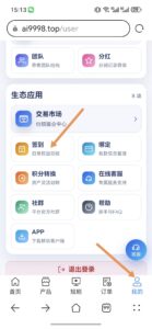 Ai短剧每天签到2米,20可提-首码项目网 - 网上创业赚钱首码项目发布推广平台 - 813首码网