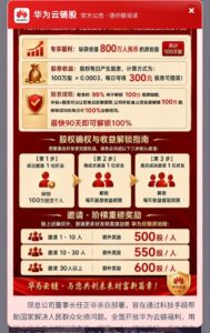 华为云链股，0撸简单实名。-首码项目网 - 网上创业赚钱首码项目发布推广平台 - 813首码网