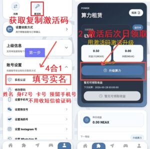 NEAX首码0撸,爬楼项目,新品上线。-首码项目网 - 网上创业赚钱首码项目发布推广平台 - 813首码网