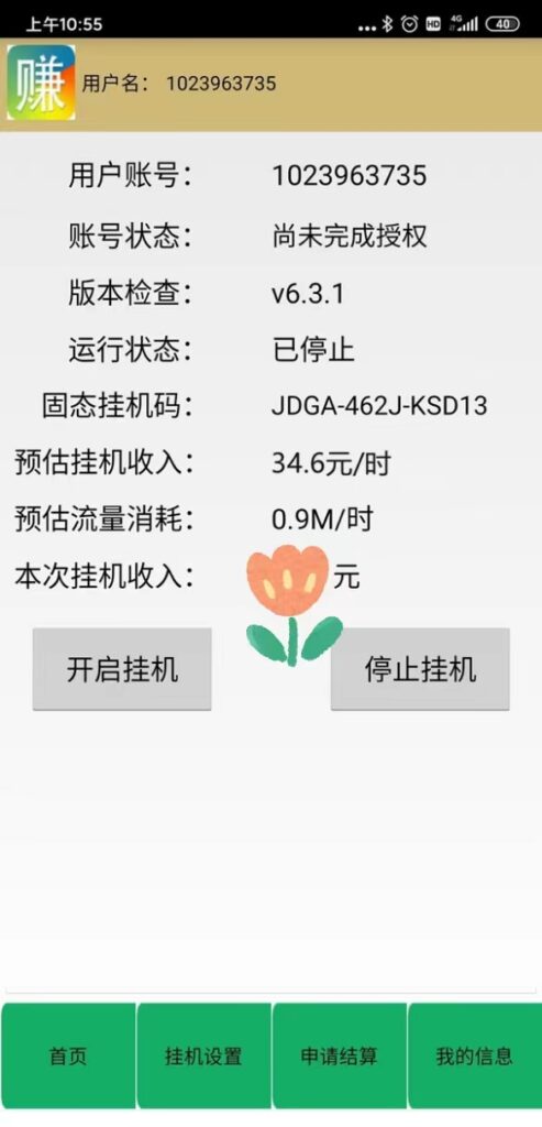 20260528160315864-mmexport1779954032705