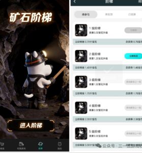 布鲁斯矿工首码，0撸爬楼简单实名。-首码项目网 - 网上创业赚钱首码项目发布推广平台 - 813首码网