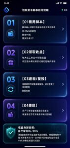 蚁联助手”19起租个服务器，每天自动帮你赚广告费-首码项目网 - 网上创业赚钱首码项目发布推广平台 - 813首码网