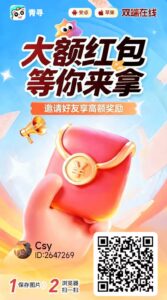 青寻夺宝家新台 安卓苹果双端 可玩,新出水大双份收益-首码项目网 - 网上创业赚钱首码项目发布推广平台 - 813首码网